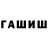 ГАШ убойный BlackGalaxy Official