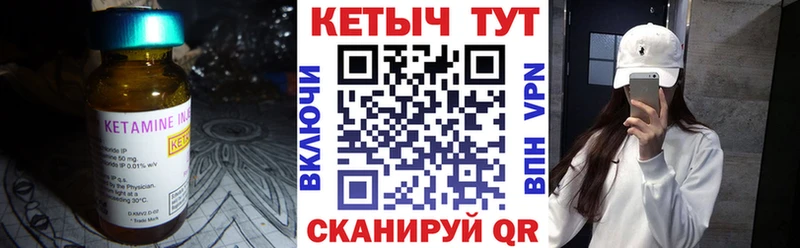 Кетамин ketamine  Верхний Тагил 