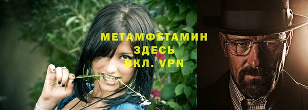 первитин Балахна